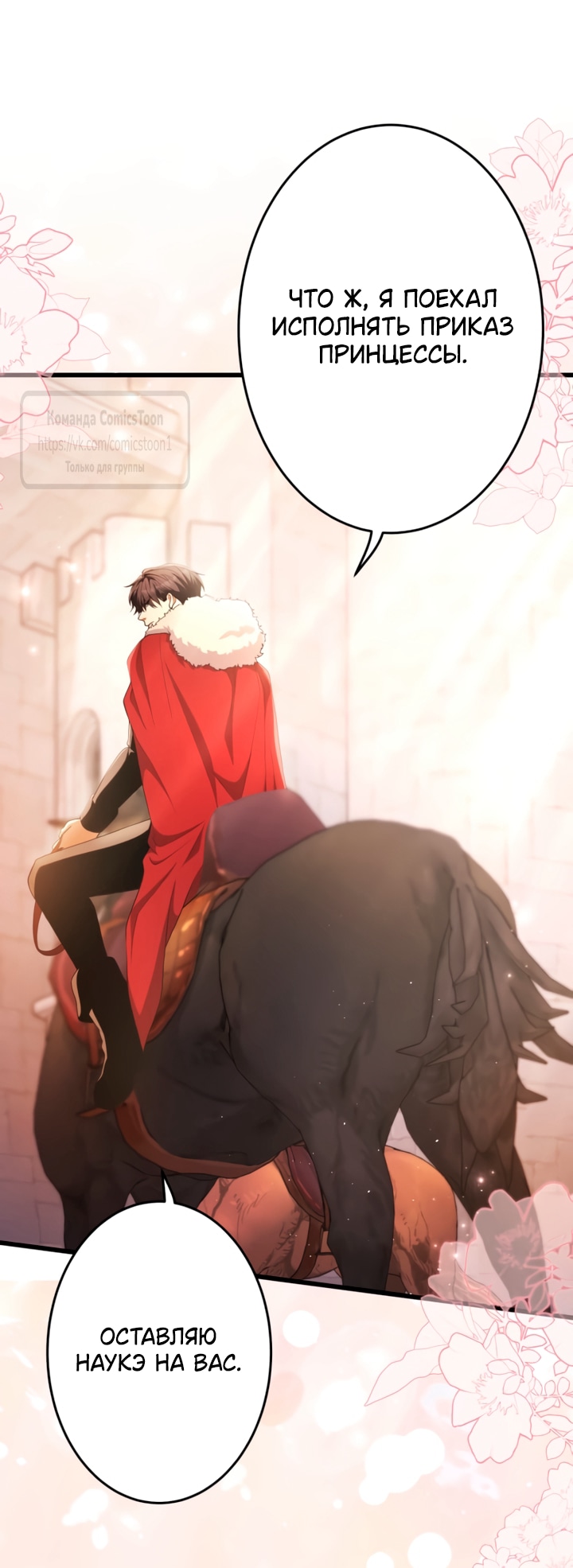 Read Варварское предложение манга читать онлайн Manga Online