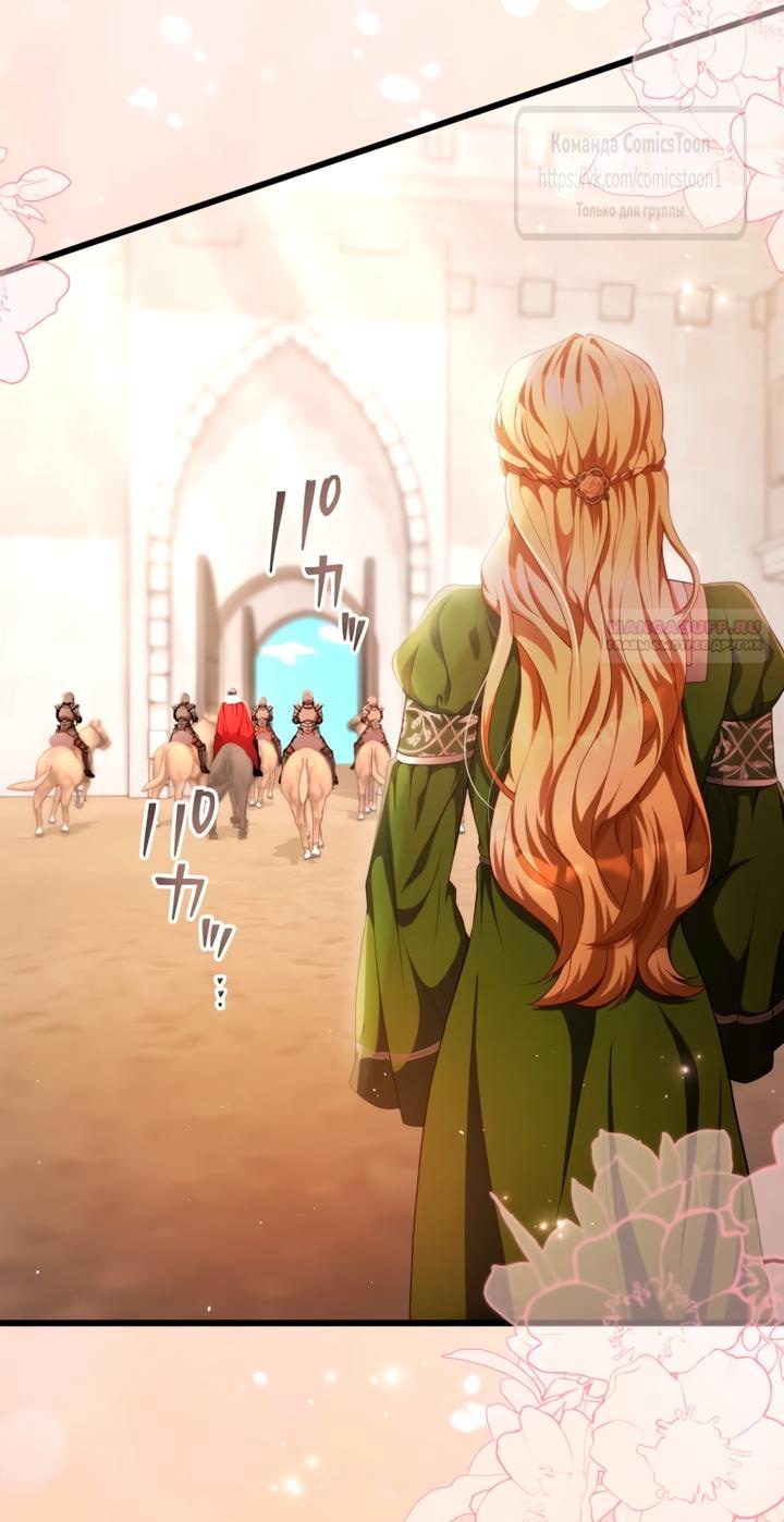 Read Варварское предложение манга читать онлайн Manga Online