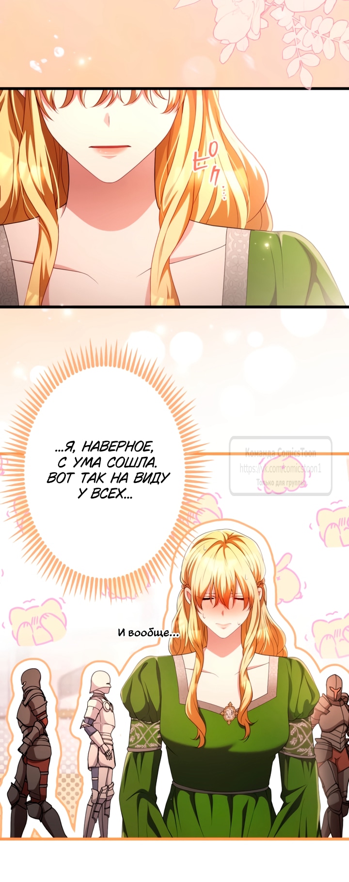 Read Варварское предложение манга читать онлайн Manga Online
