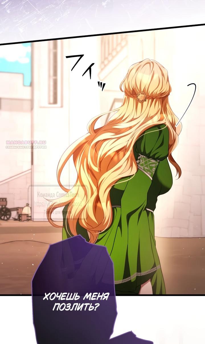 Read Варварское предложение манга читать онлайн Manga Online