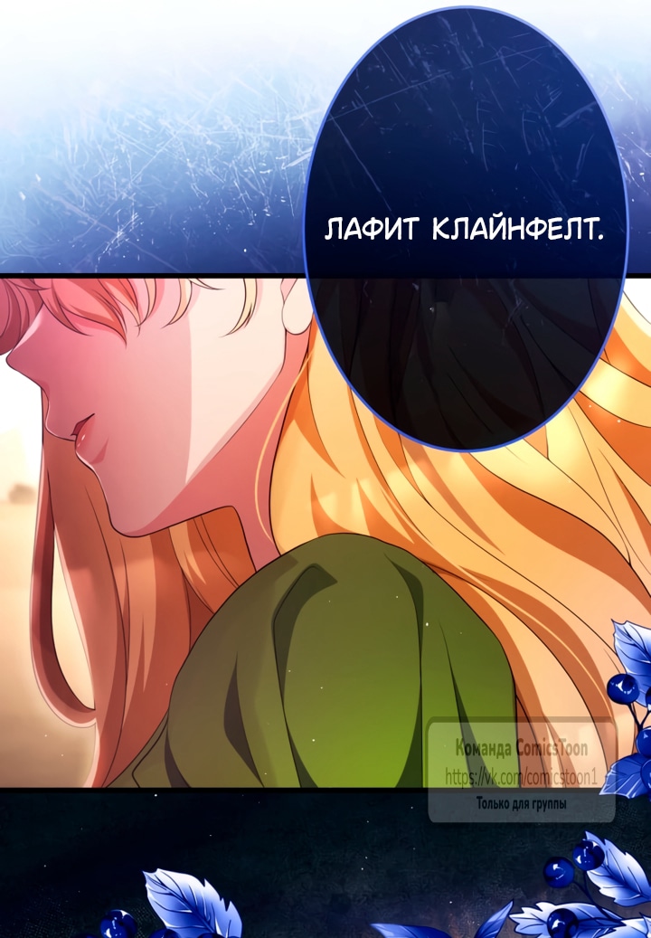 Read Варварское предложение манга читать онлайн Manga Online