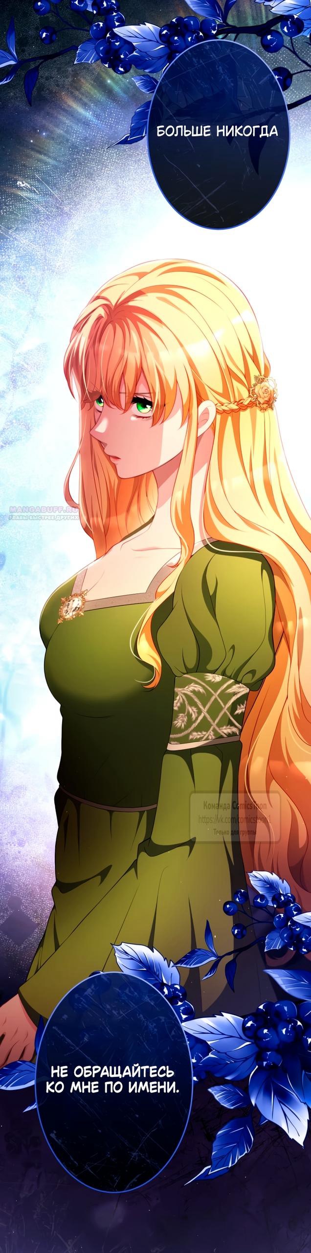 Read Варварское предложение манга читать онлайн Manga Online