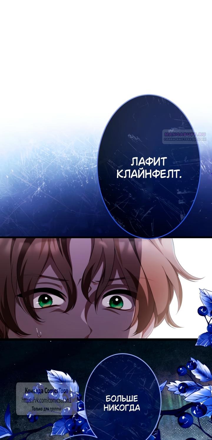 Read Варварское предложение манга читать онлайн Manga Online