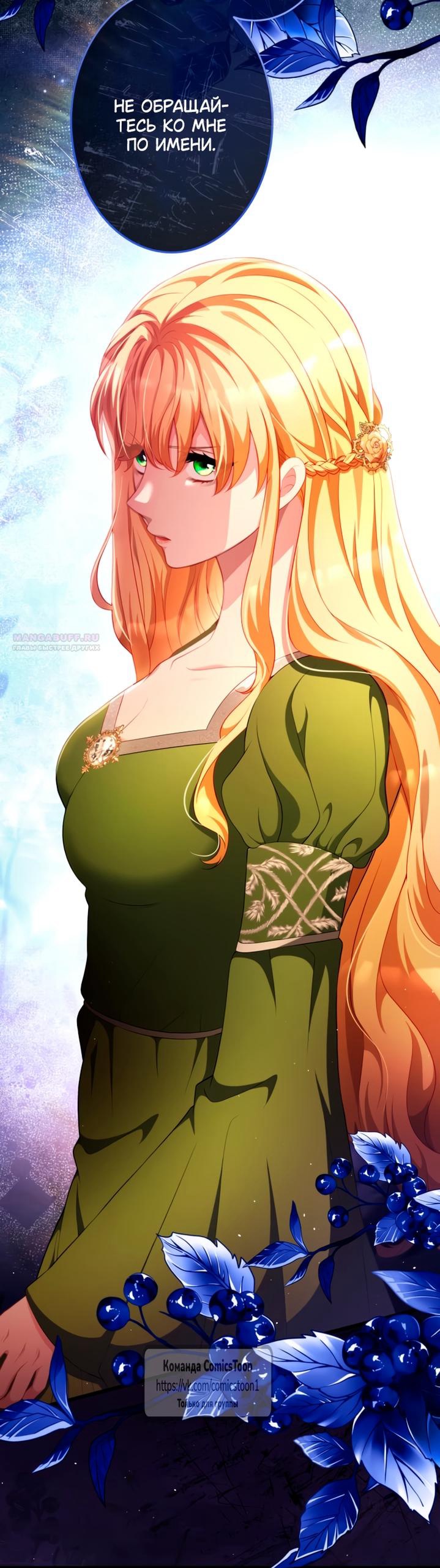 Read Варварское предложение манга читать онлайн Manga Online