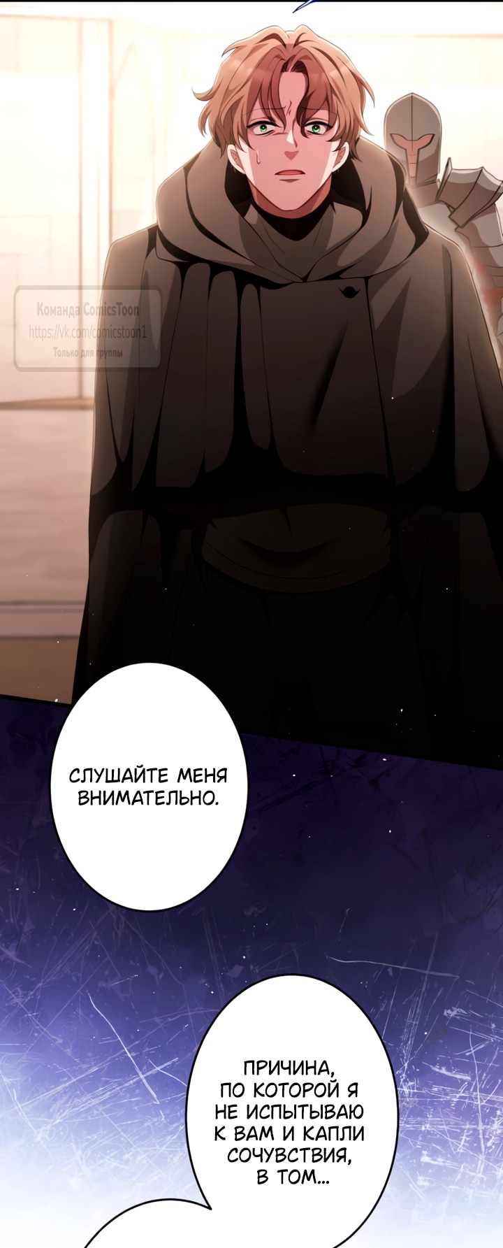 Read Варварское предложение манга читать онлайн Manga Online
