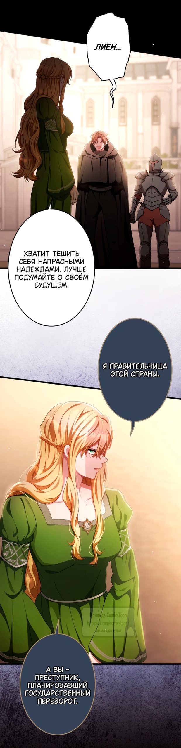 Read Варварское предложение манга читать онлайн Manga Online