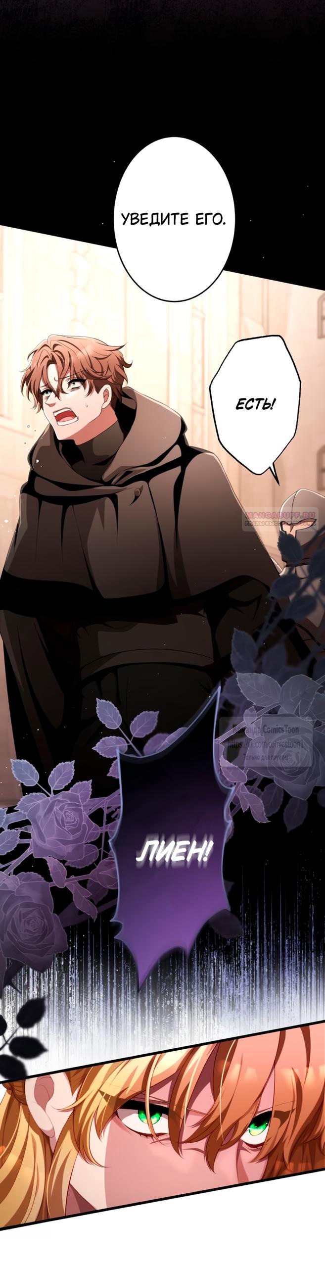 Read Варварское предложение манга читать онлайн Manga Online