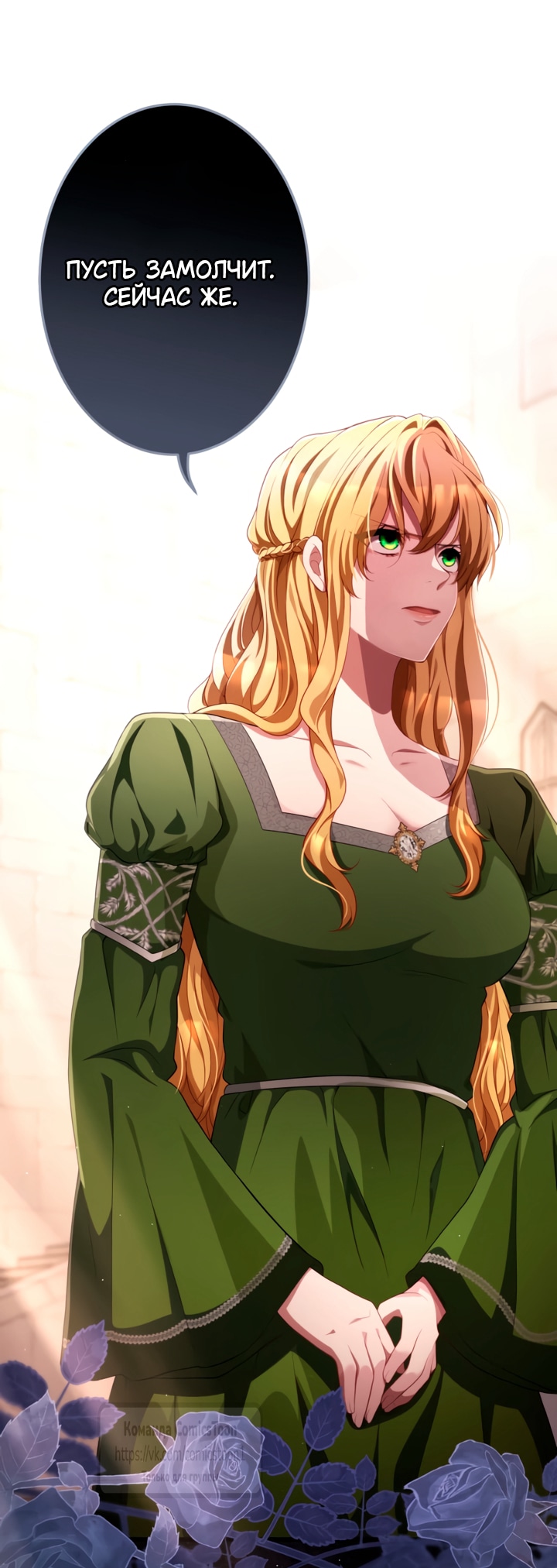 Read Варварское предложение манга читать онлайн Manga Online