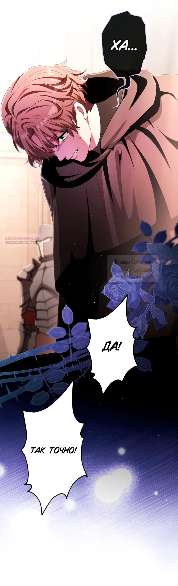 Read Варварское предложение манга читать онлайн Manga Online