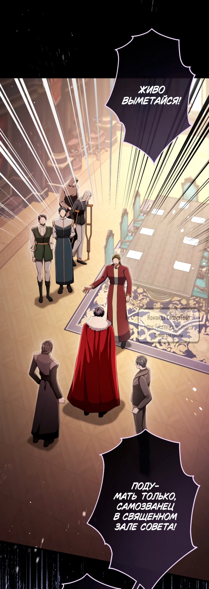Read Варварское предложение манга читать онлайн Manga Online