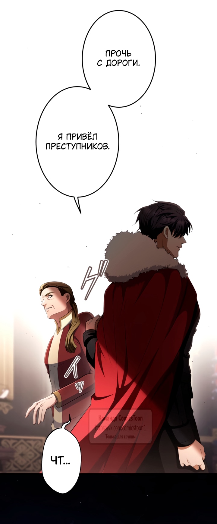 Read Варварское предложение манга читать онлайн Manga Online