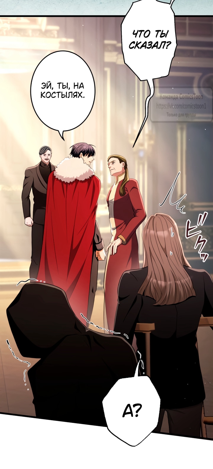 Read Варварское предложение манга читать онлайн Manga Online