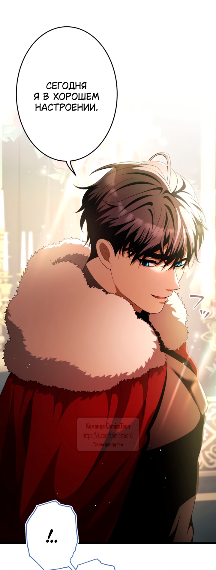 Read Варварское предложение манга читать онлайн Manga Online