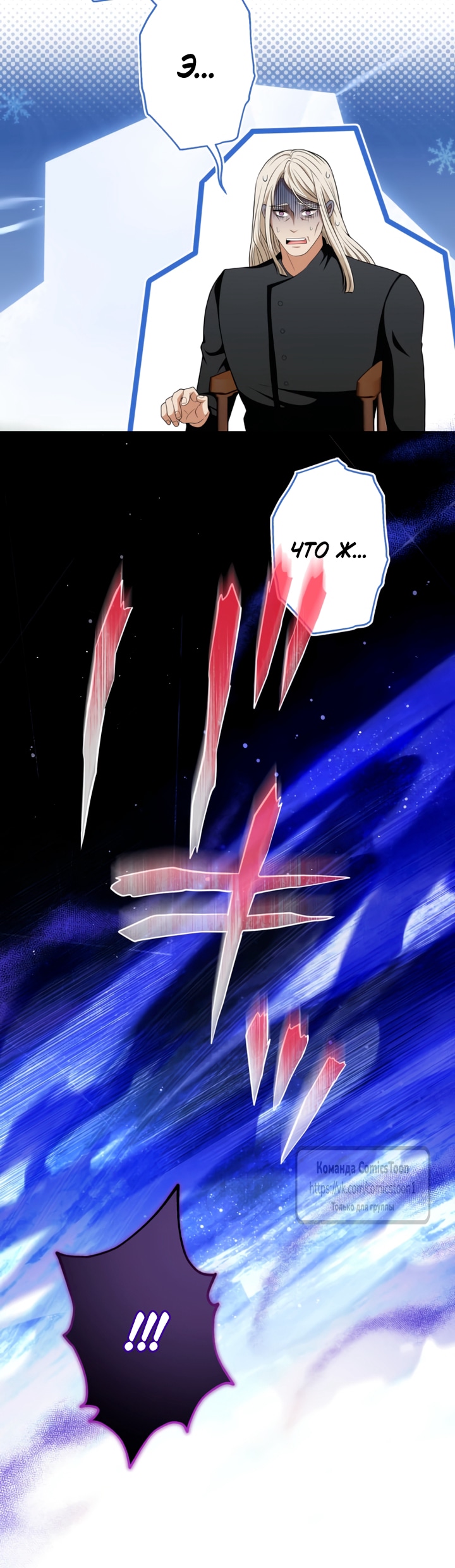 Read Варварское предложение манга читать онлайн Manga Online