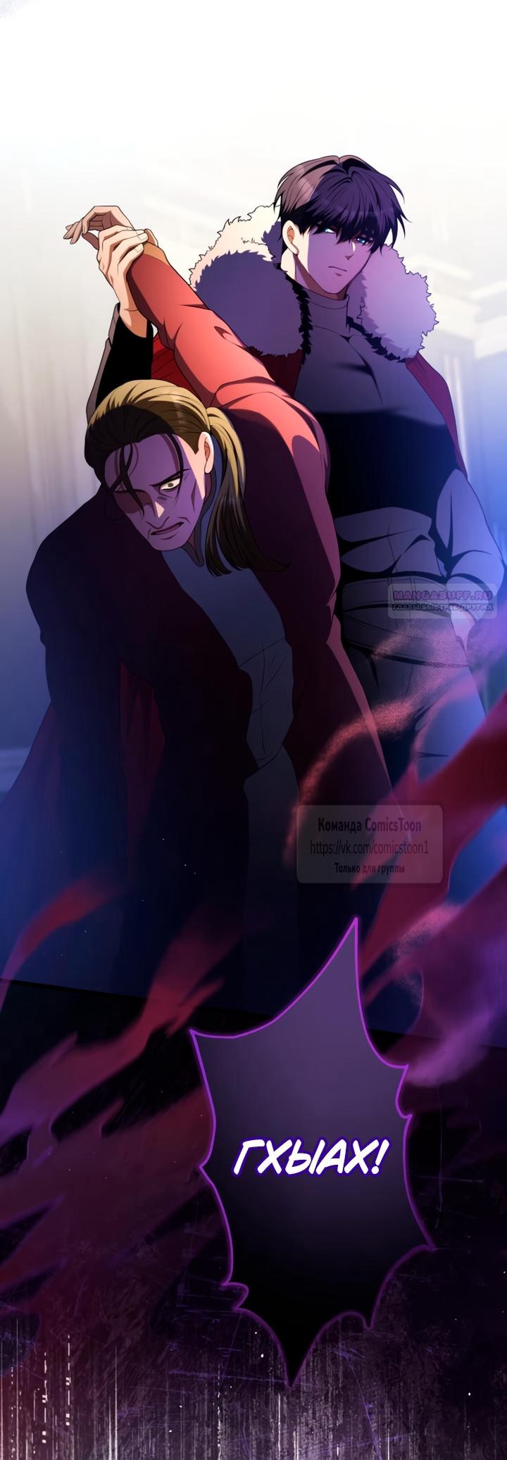 Read Варварское предложение манга читать онлайн Manga Online