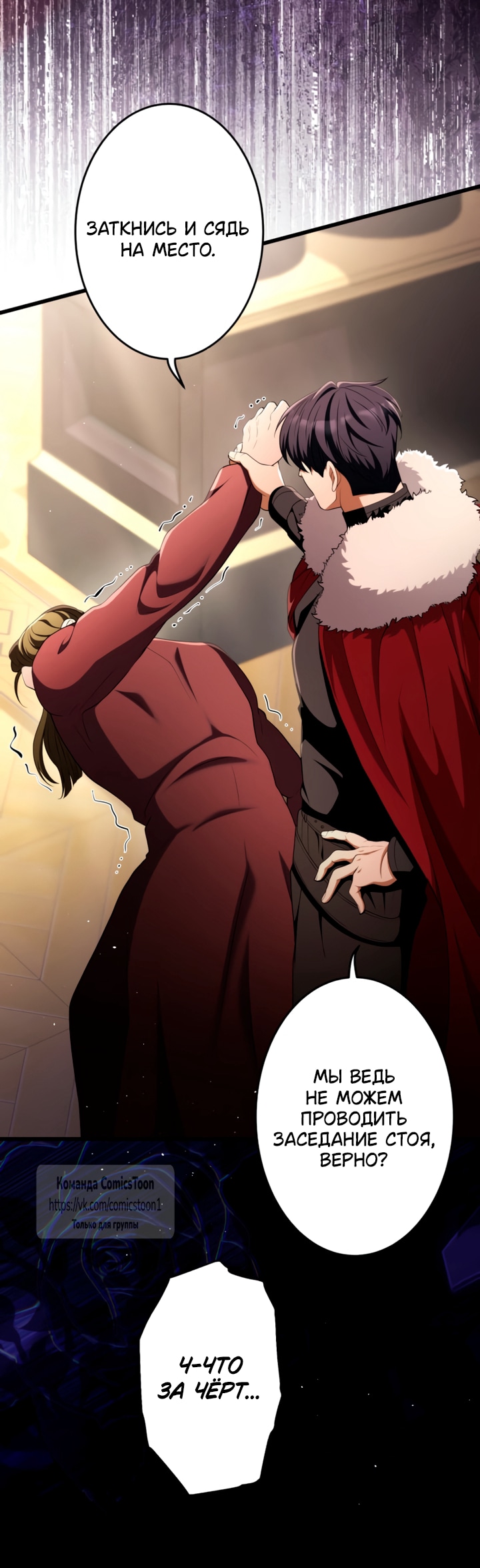 Read Варварское предложение манга читать онлайн Manga Online