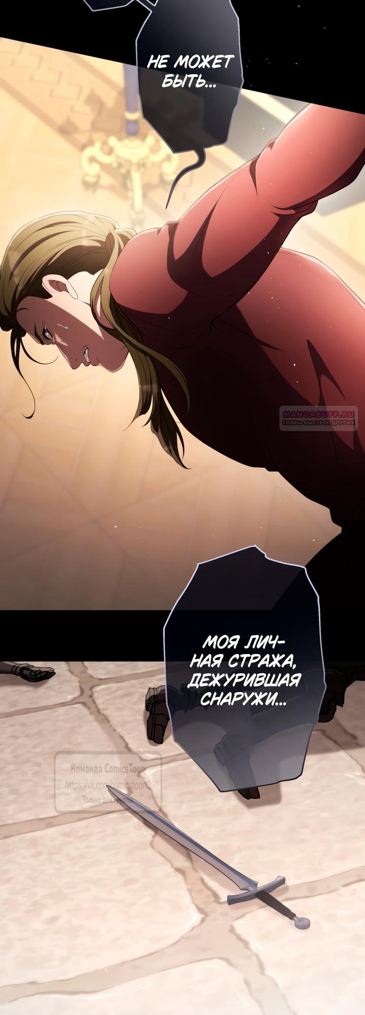 Read Варварское предложение манга читать онлайн Manga Online