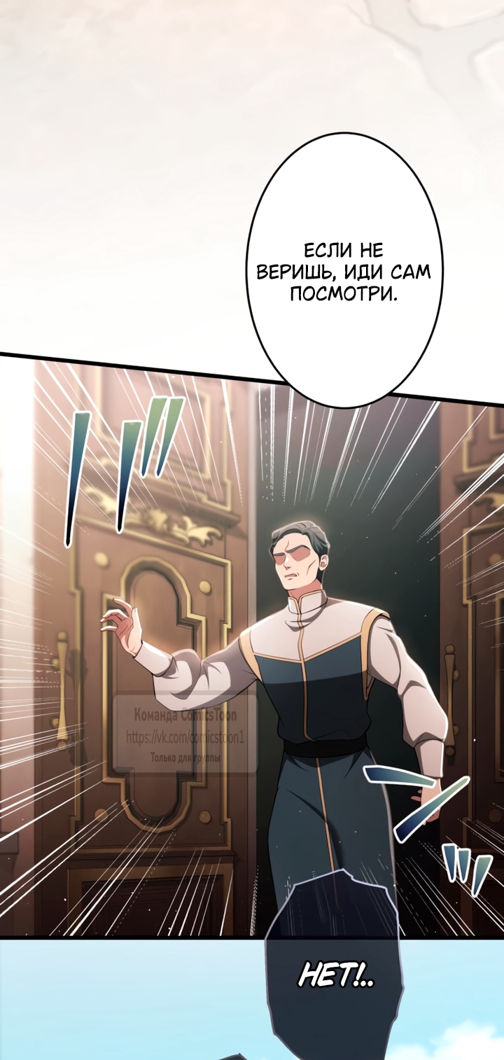 Read Варварское предложение манга читать онлайн Manga Online