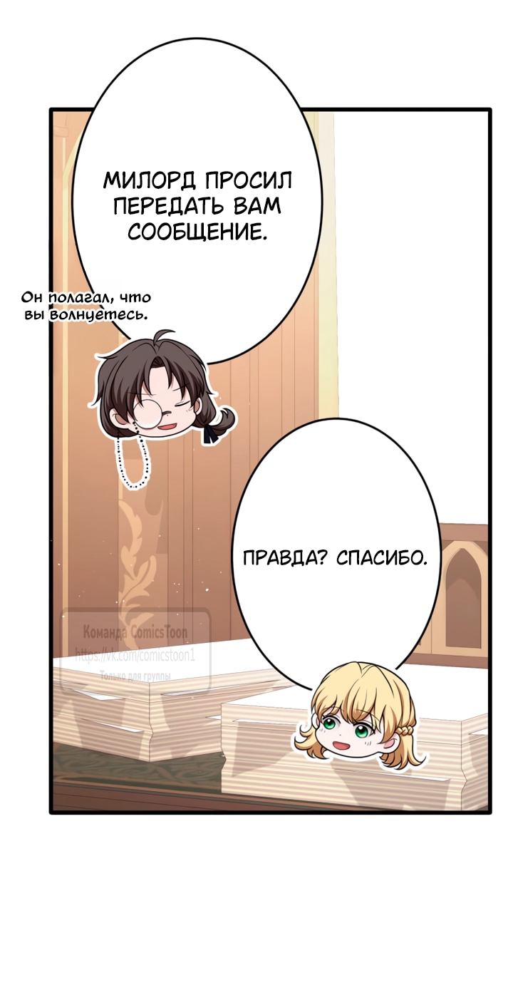 Read Варварское предложение манга читать онлайн Manga Online