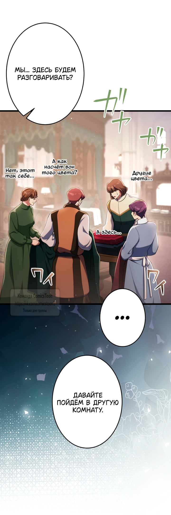 Read Варварское предложение манга читать онлайн Manga Online