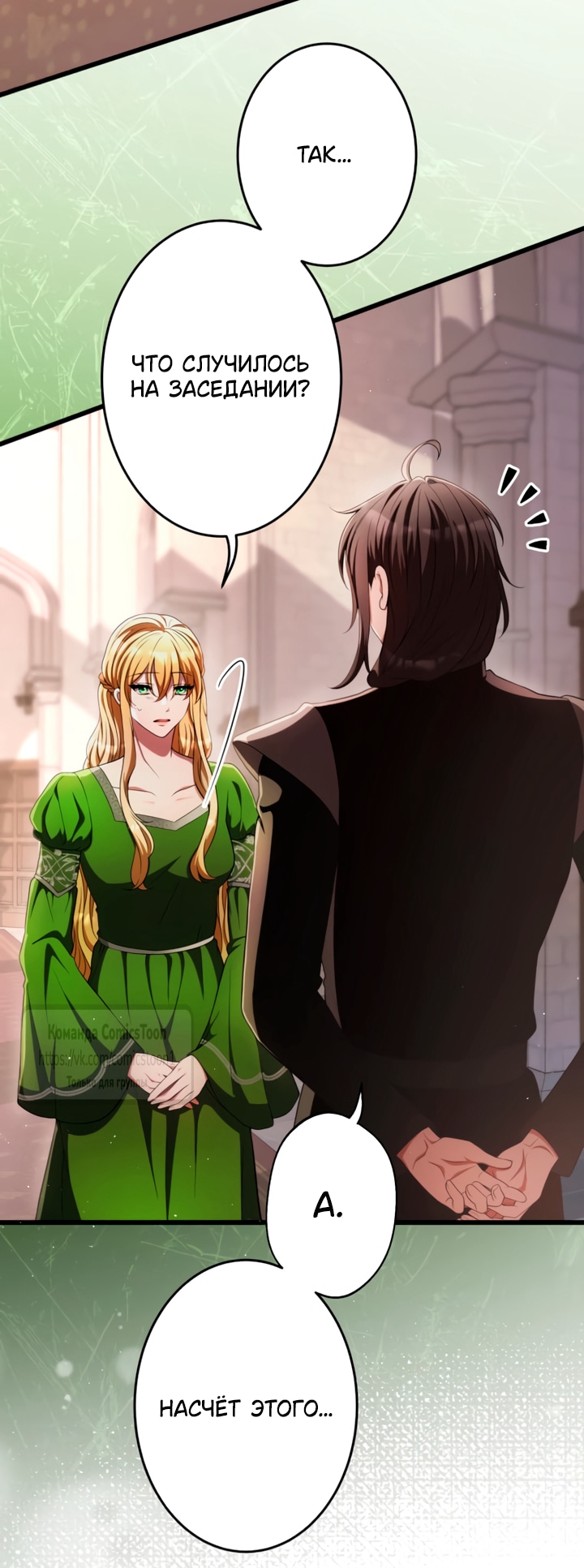 Read Варварское предложение манга читать онлайн Manga Online
