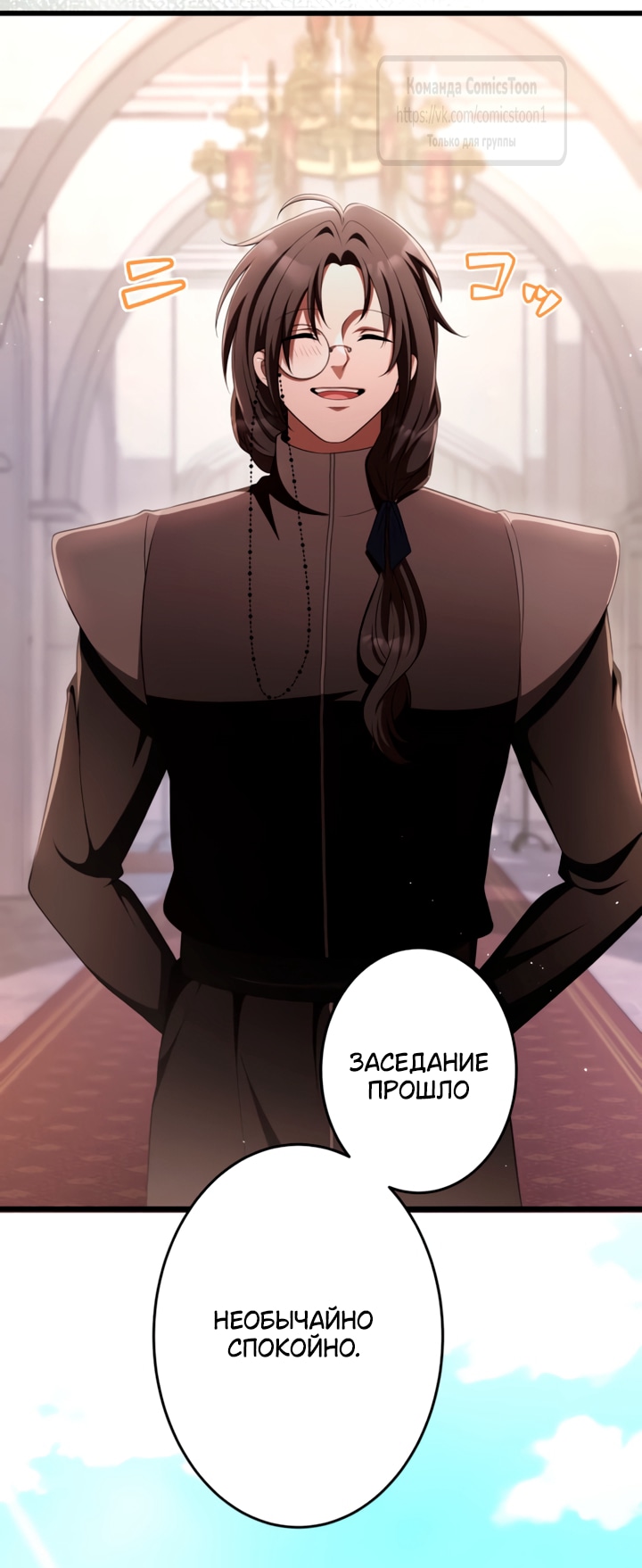 Read Варварское предложение манга читать онлайн Manga Online