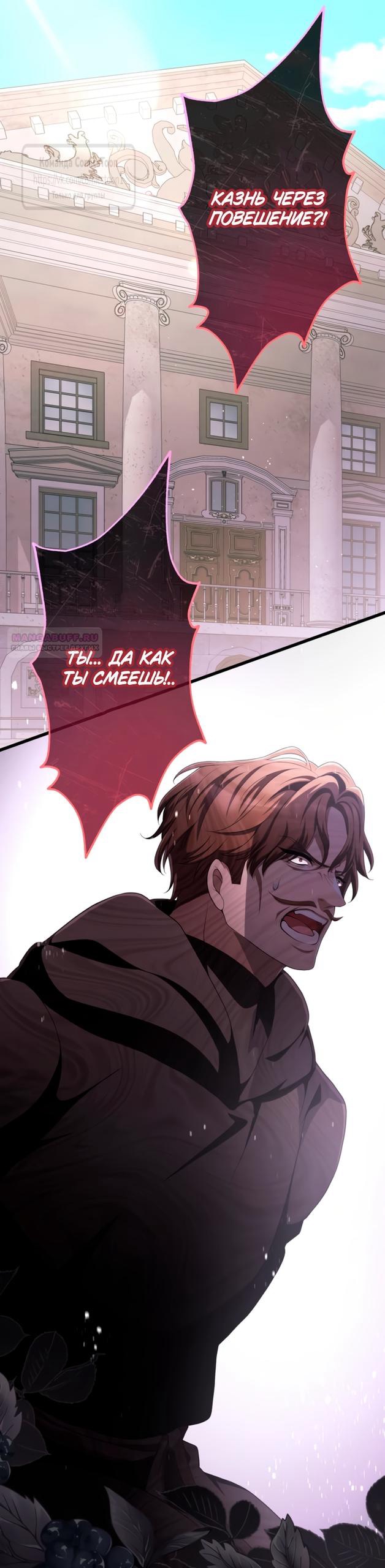 Read Варварское предложение манга читать онлайн Manga Online