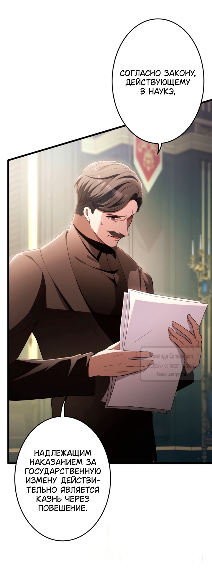 Read Варварское предложение манга читать онлайн Manga Online
