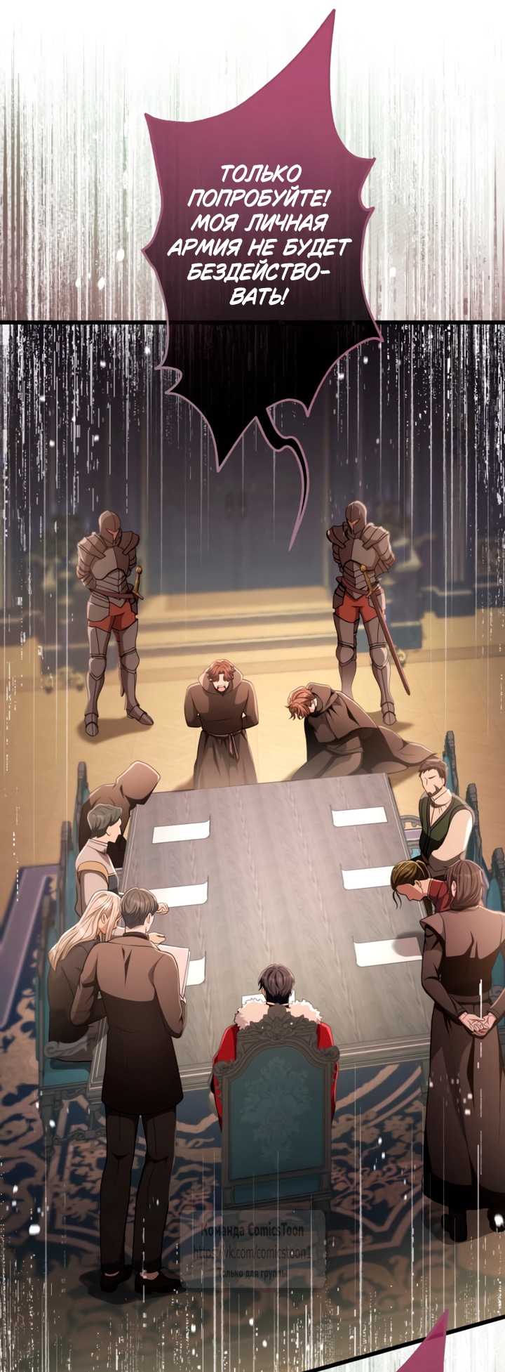 Read Варварское предложение манга читать онлайн Manga Online