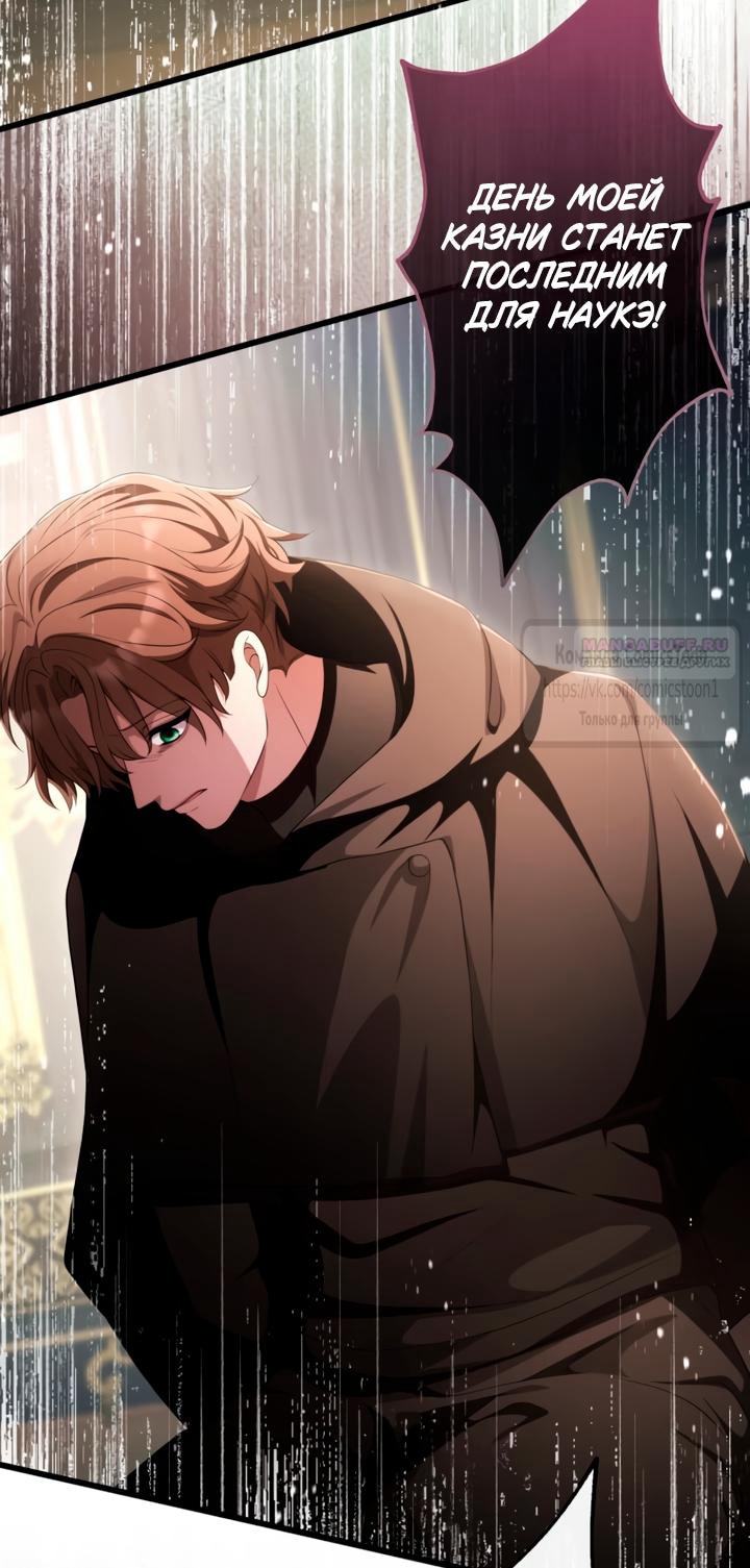 Read Варварское предложение манга читать онлайн Manga Online