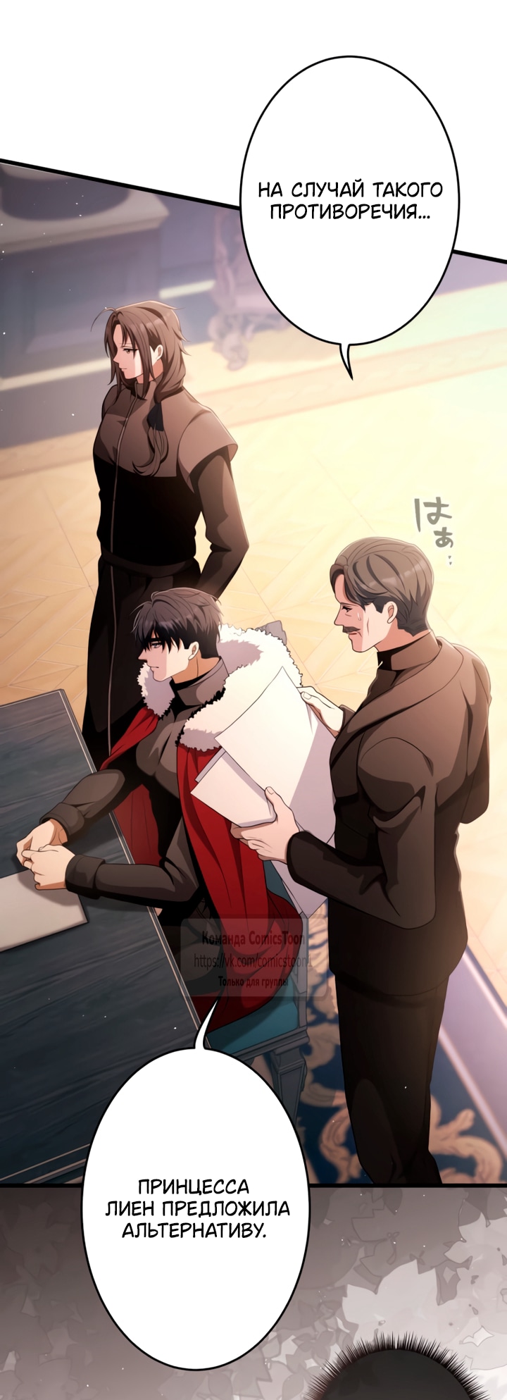 Read Варварское предложение манга читать онлайн Manga Online
