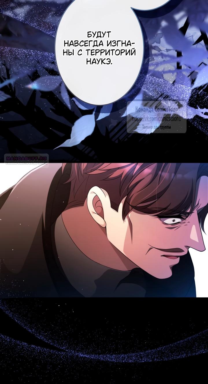 Read Варварское предложение манга читать онлайн Manga Online
