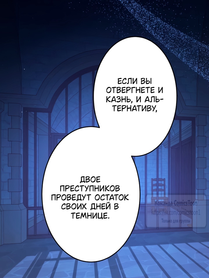Read Варварское предложение манга читать онлайн Manga Online