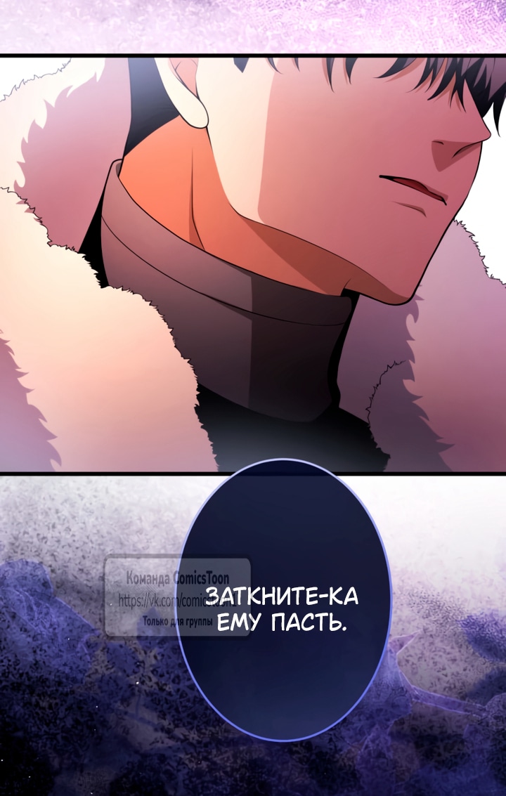 Read Варварское предложение манга читать онлайн Manga Online