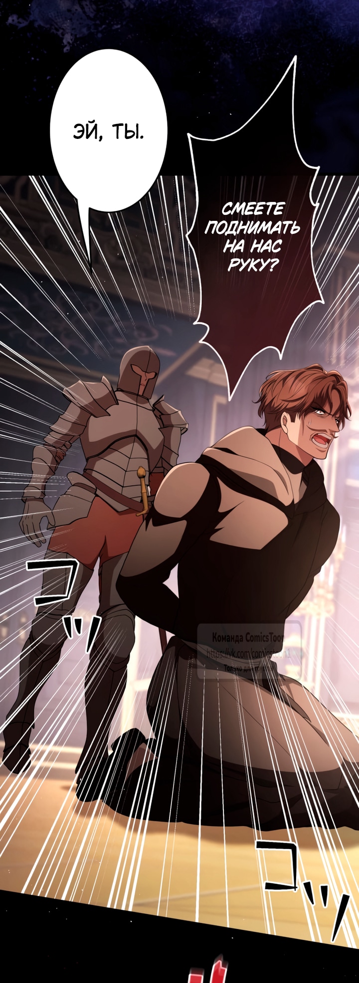 Read Варварское предложение манга читать онлайн Manga Online