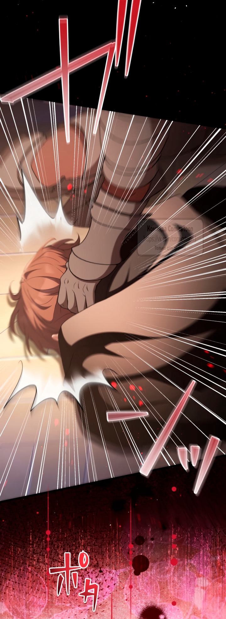 Read Варварское предложение манга читать онлайн Manga Online