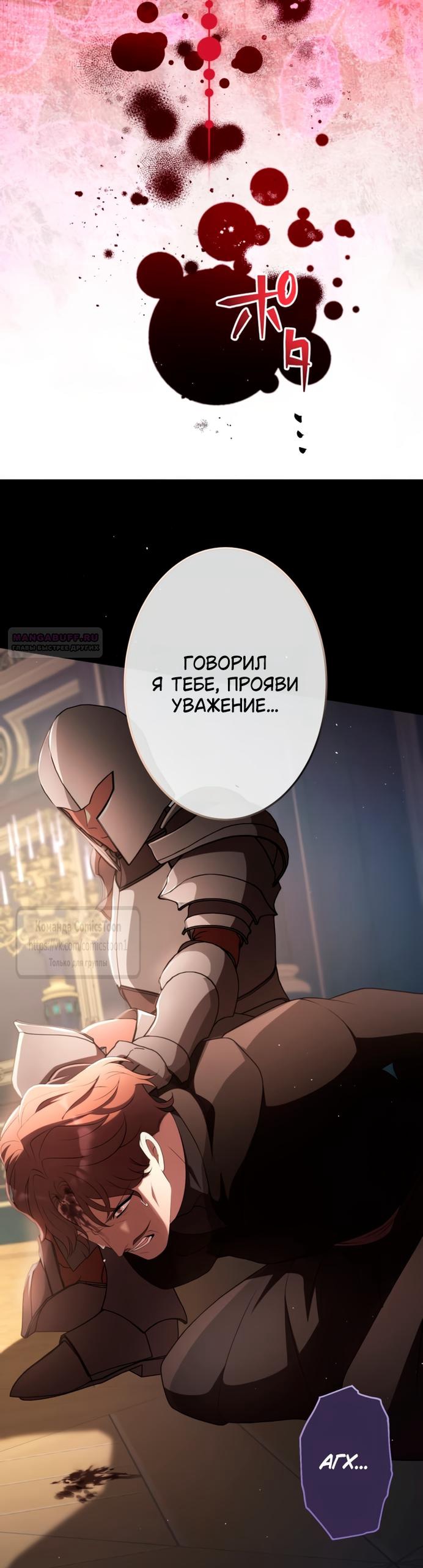 Read Варварское предложение манга читать онлайн Manga Online