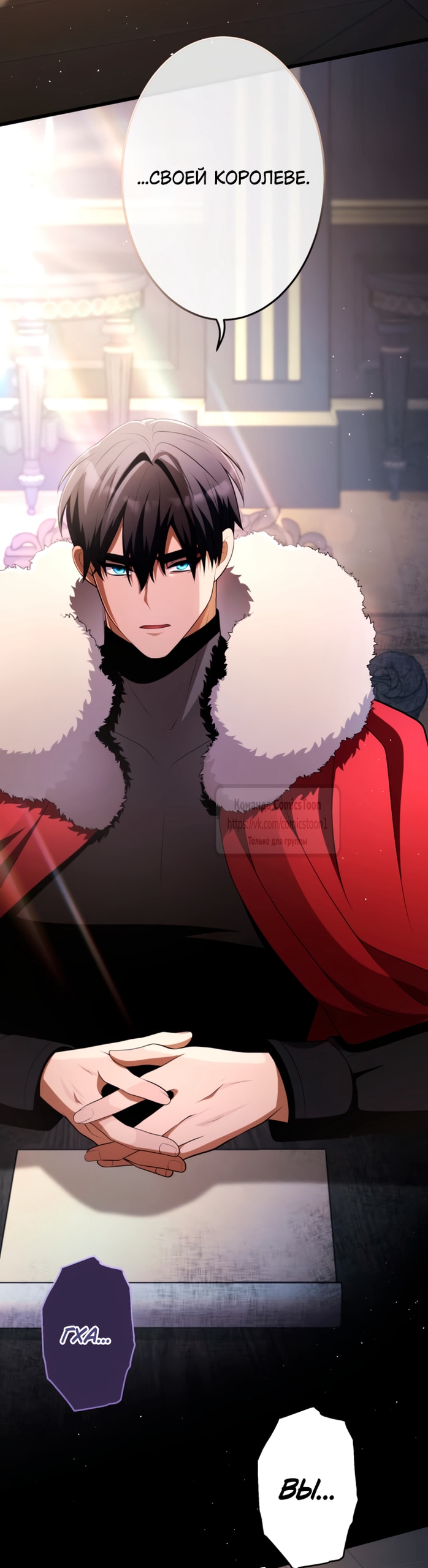 Read Варварское предложение манга читать онлайн Manga Online
