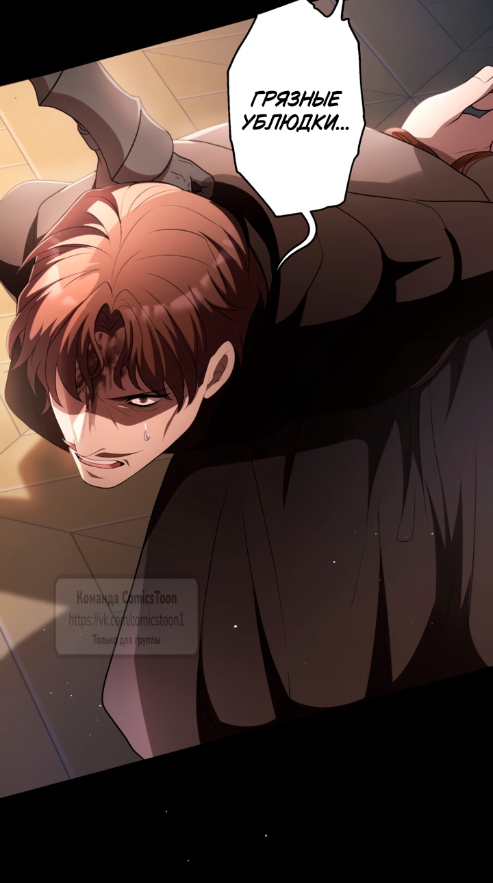 Read Варварское предложение манга читать онлайн Manga Online