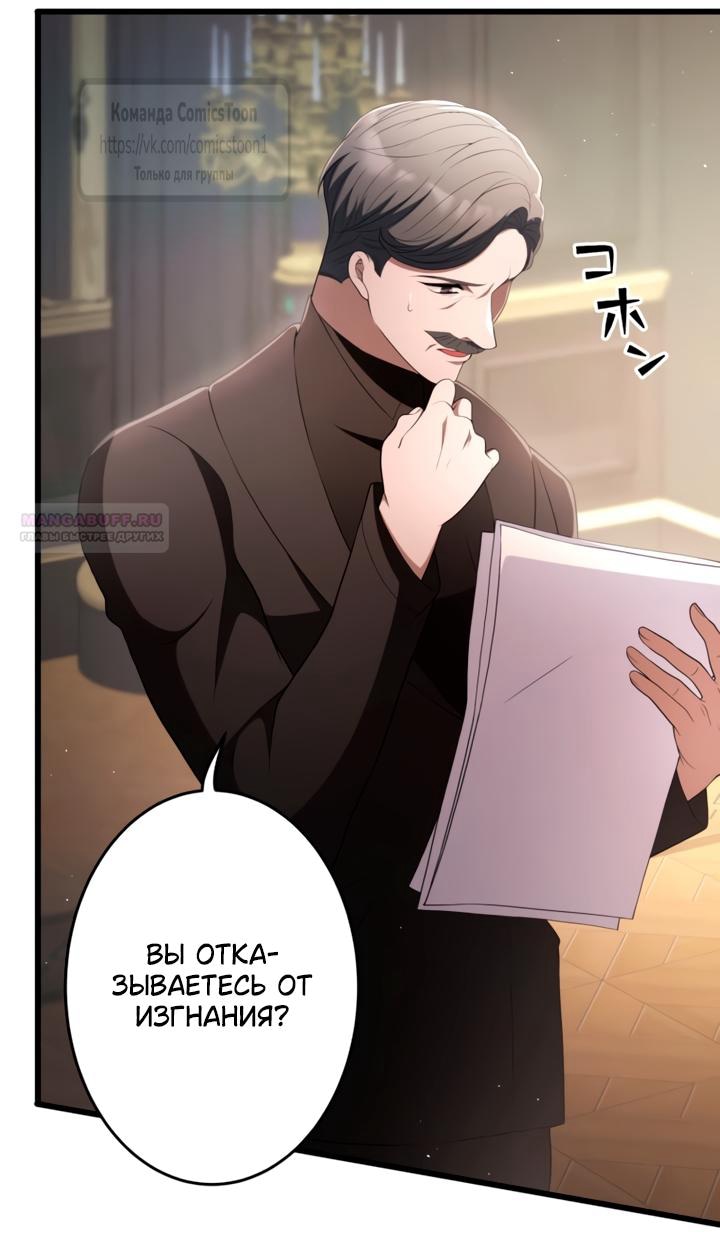 Read Варварское предложение манга читать онлайн Manga Online