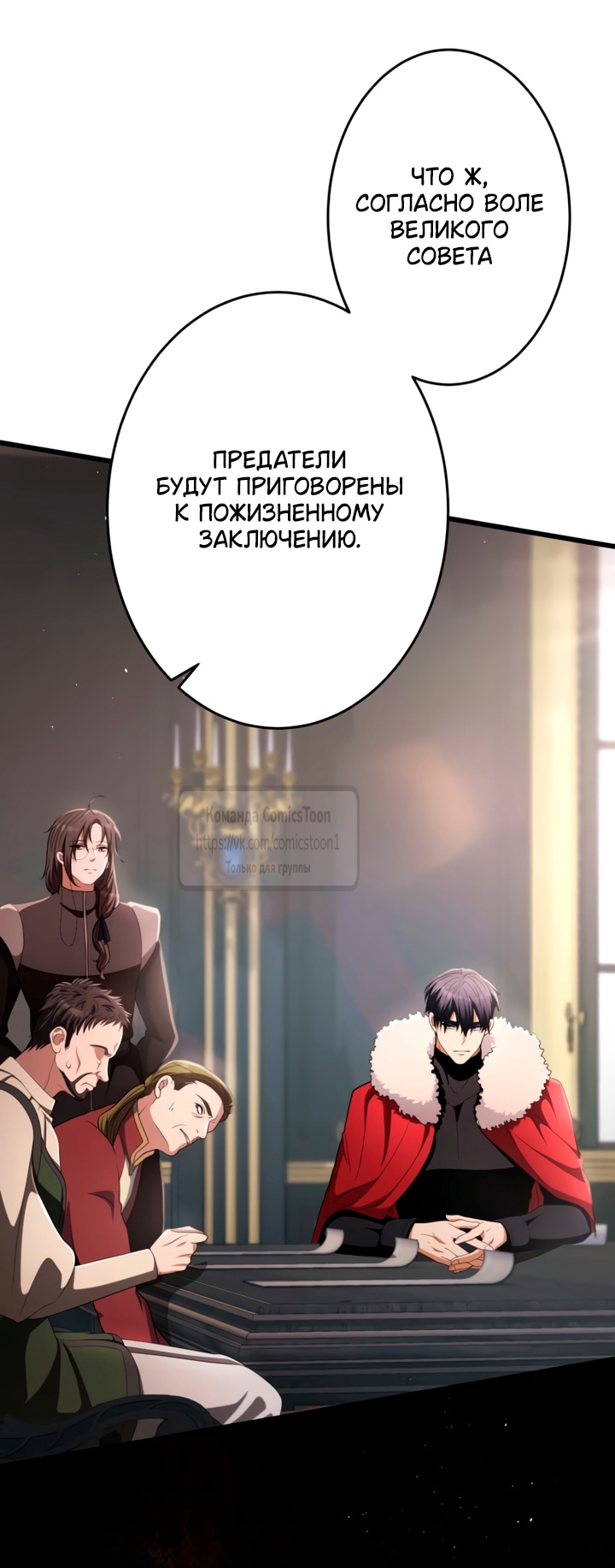 Read Варварское предложение манга читать онлайн Manga Online