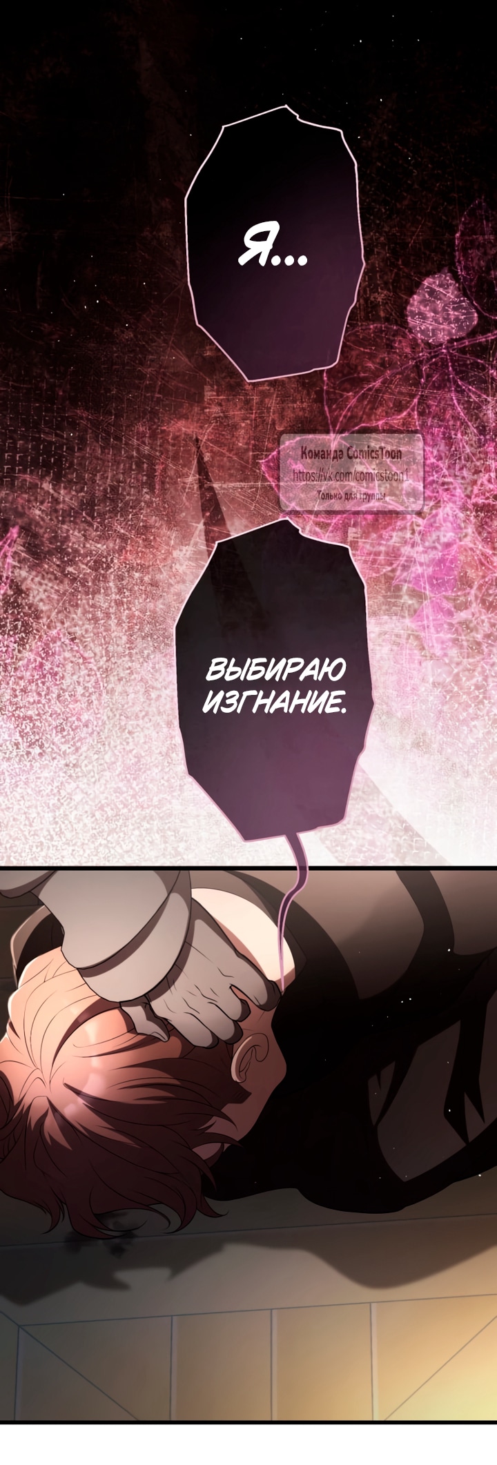 Read Варварское предложение манга читать онлайн Manga Online