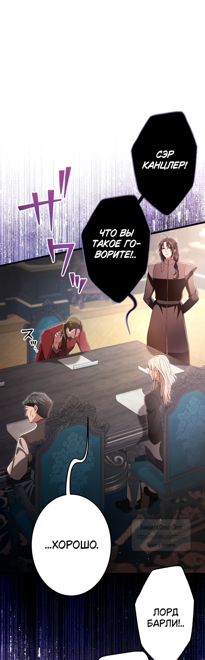 Read Варварское предложение манга читать онлайн Manga Online