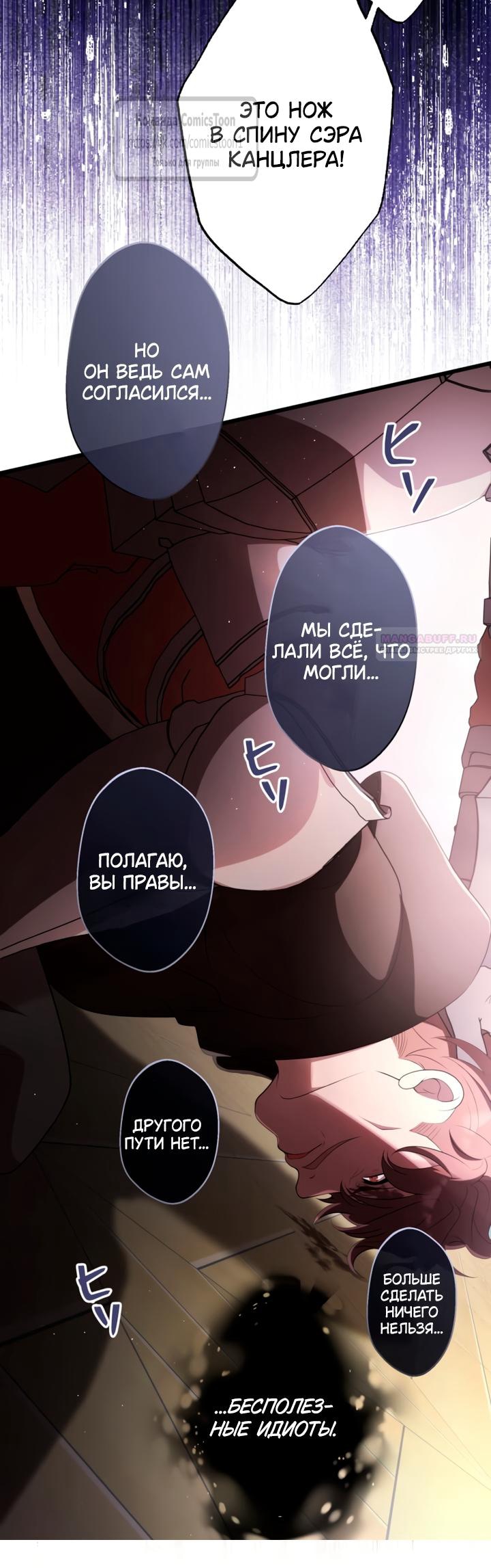 Read Варварское предложение манга читать онлайн Manga Online