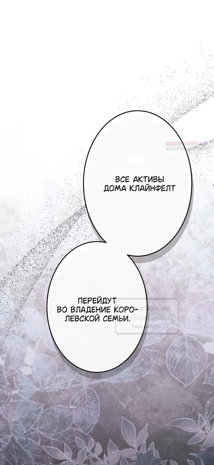 Read Варварское предложение манга читать онлайн Manga Online