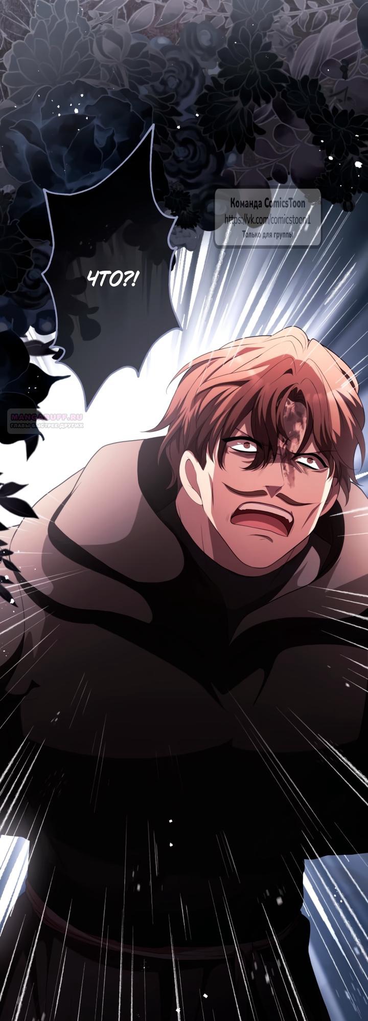 Read Варварское предложение манга читать онлайн Manga Online