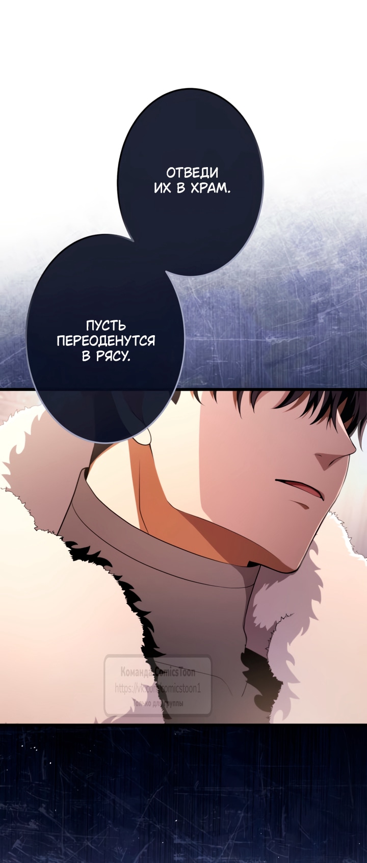 Read Варварское предложение манга читать онлайн Manga Online