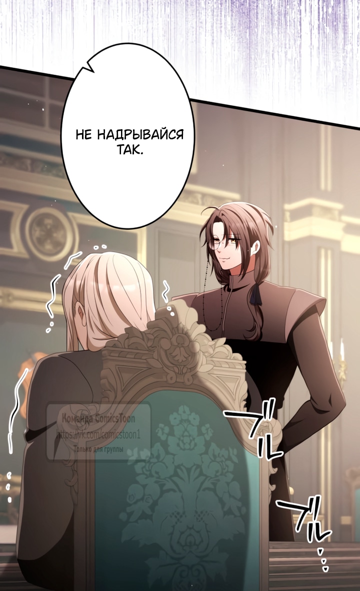Read Варварское предложение манга читать онлайн Manga Online