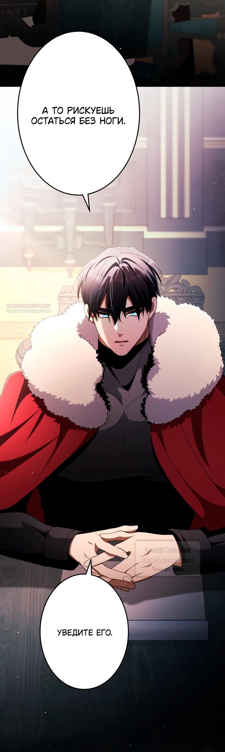 Read Варварское предложение манга читать онлайн Manga Online