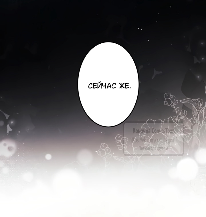 Read Варварское предложение манга читать онлайн Manga Online